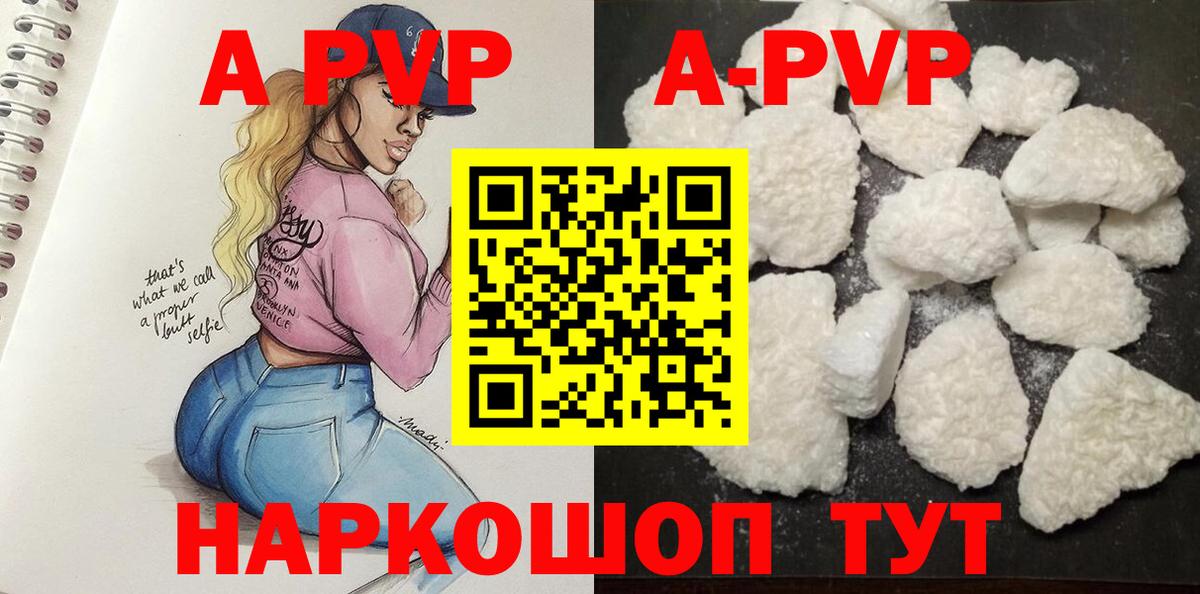 Альфа ПВП Crystall  Alfa_PVP мука  Вичуга  Alfa_PVP крисы CK  Вход с VPN 