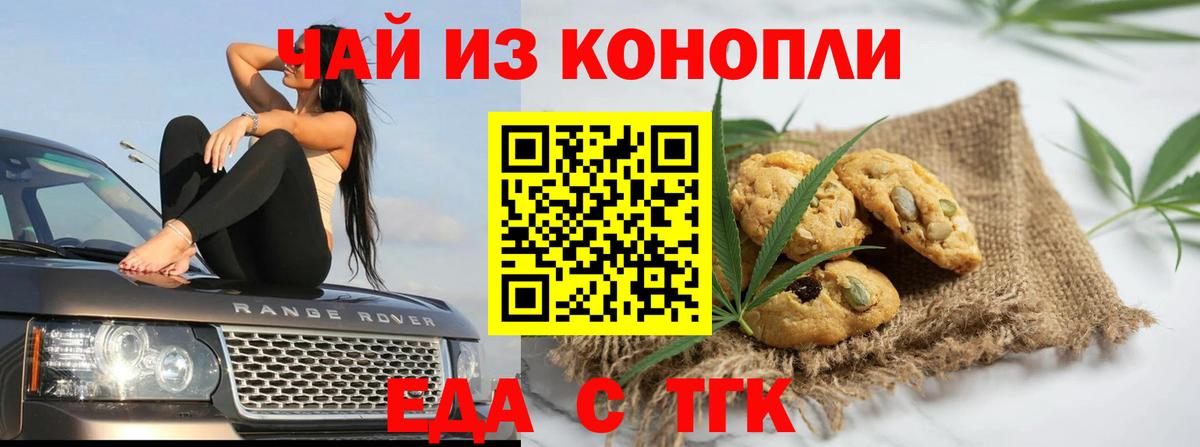 Вичуга  Canna-Cookies марихуана  Вход с VPN 