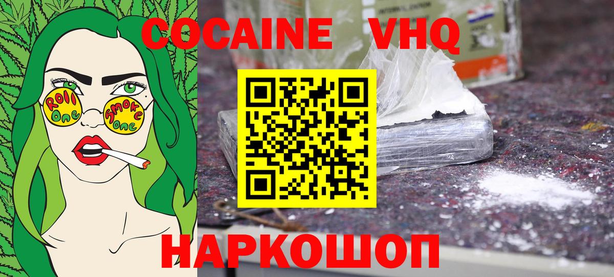 Cocaine Fish Scale  Кокаин FishScale  Вичуга  купить закладку  Вход с VPN  COCAIN 