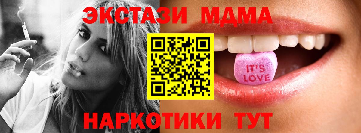 Ecstasy 280 MDMA Вичуга