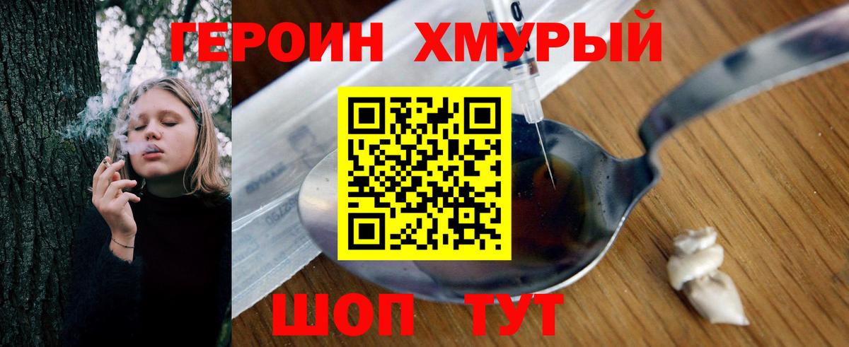 ГЕРОИН афганец Вичуга