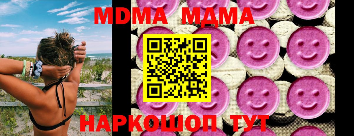 MDMA crystal  Вход с VPN  MDMA молли  Вичуга 