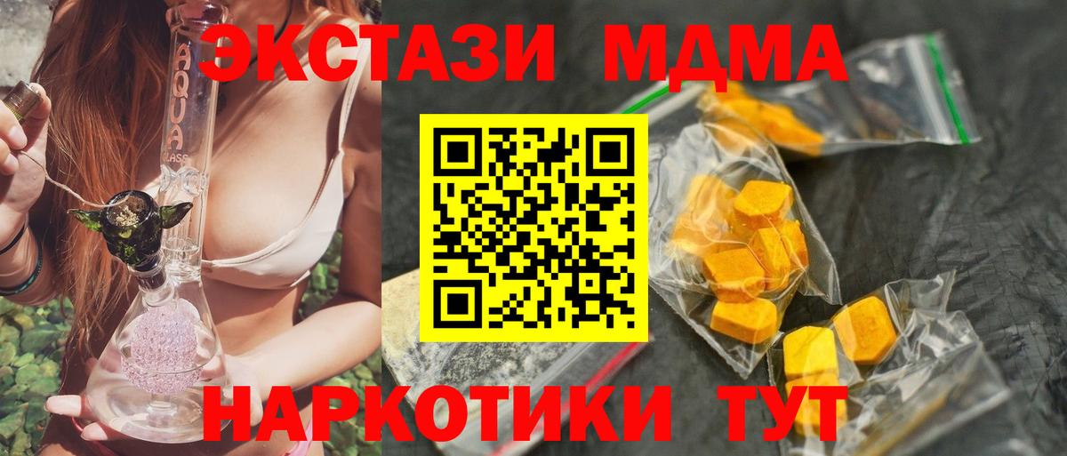 МДМА кристаллы Вичуга