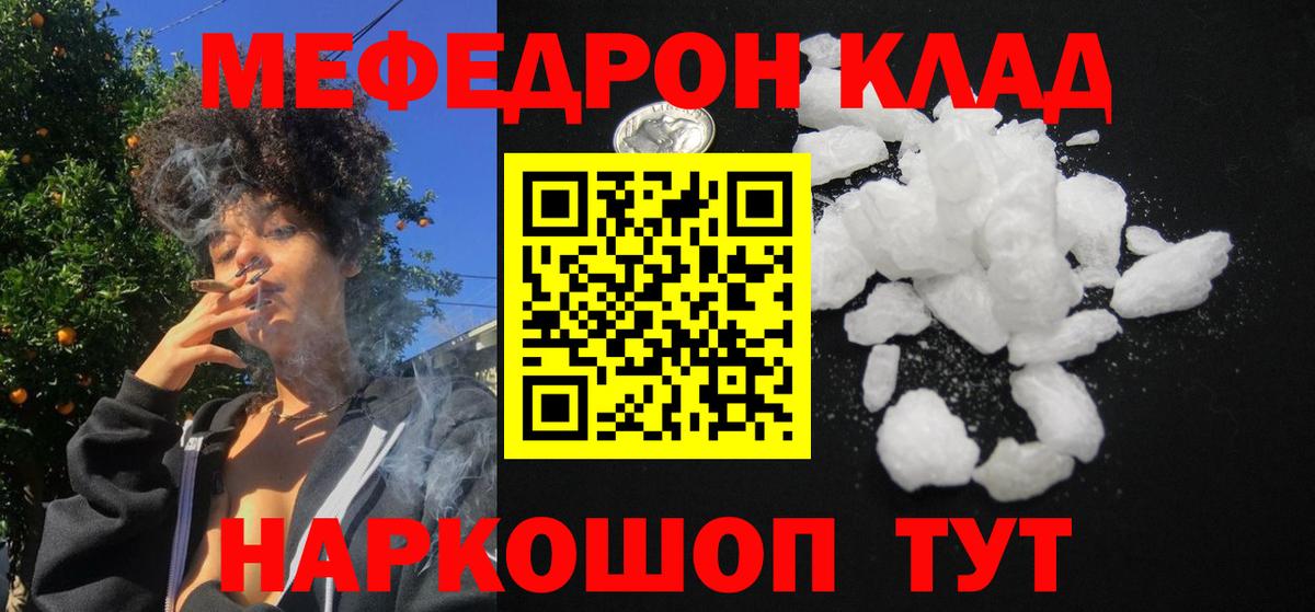 Мефедрон мяу мяу  МЕФ мяу мяу  Вход с VPN  Мефедрон  Вичуга 