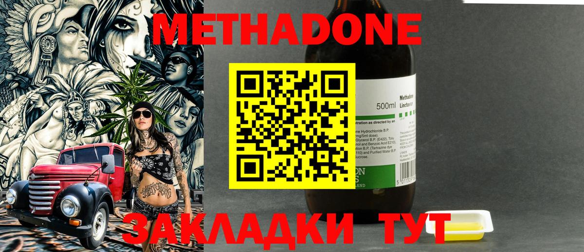 МЕТАДОН VHQ  Вход с VPN  Вичуга  МЕТАДОН methadone 