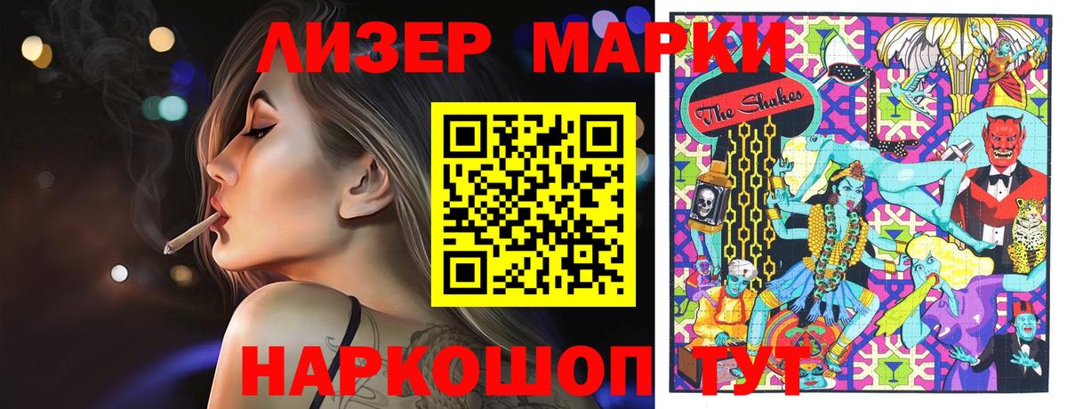 Марки 25I-NBOMe 1,8мг Вичуга