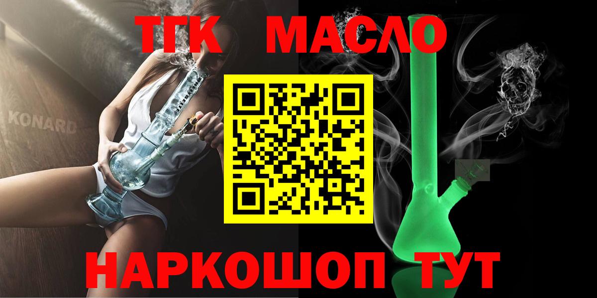 ТГК Wax  Вход с VPN  где можно купить наркотик  Вичуга 